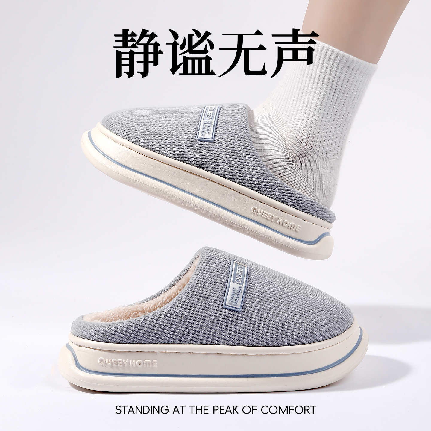 静音踩屎感软底防滑抗菌防臭棉拖