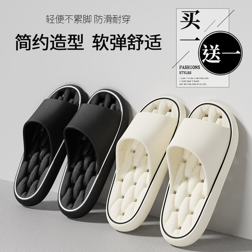 买一送一浴室拖鞋洗澡防滑漏水夏