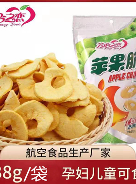 芳心之恋苹果脆片苹果干苹果片零食休闲办公蜜饯水果蔬干38g装