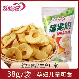 芳心之恋苹果脆片苹果干苹果片零食休闲办公蜜饯水果蔬干38g装