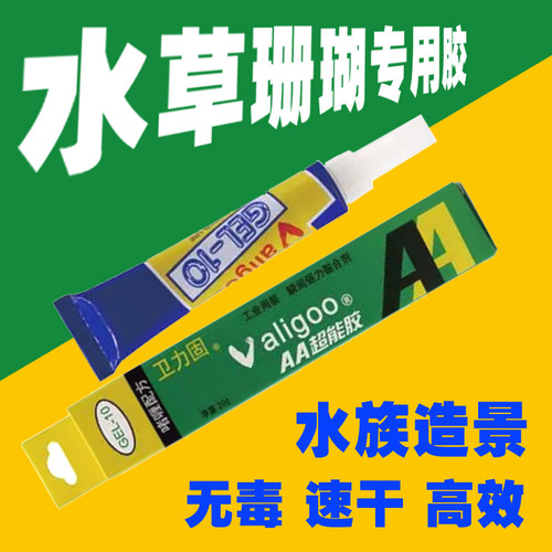 阿隆发AA超GEL-10水族馆鱼缸