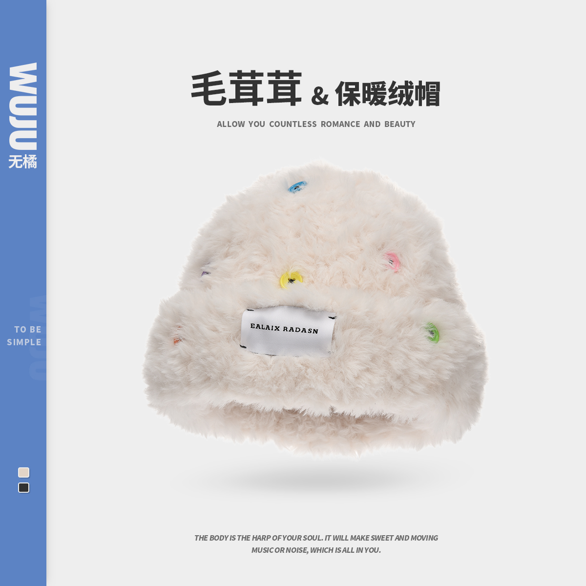 白鹿同款毛绒帽子女秋冬保暖冷帽白色毛茸茸渔夫帽可爱针织毛线帽