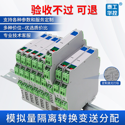 TS-IP信号隔离器模拟量一进二出