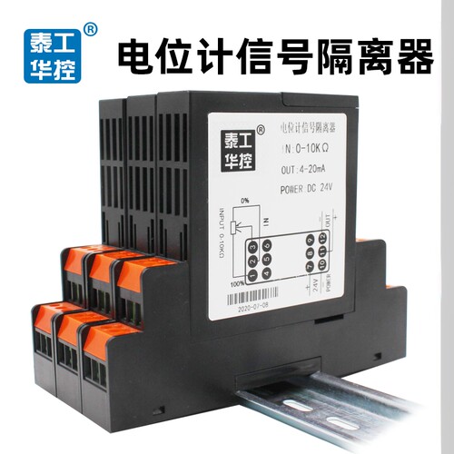 三线电位器输入    精度0.2%     质保五年