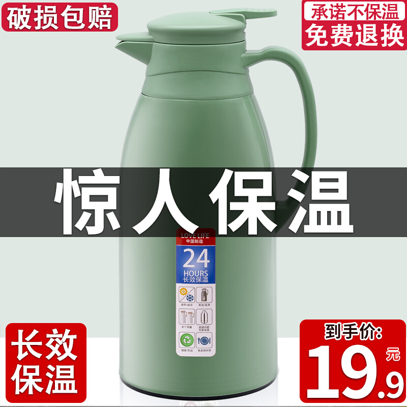 暖水瓶车载开水壶保温壶泡茶玻璃内胆茶壶家用大容量便携结婚暖壶