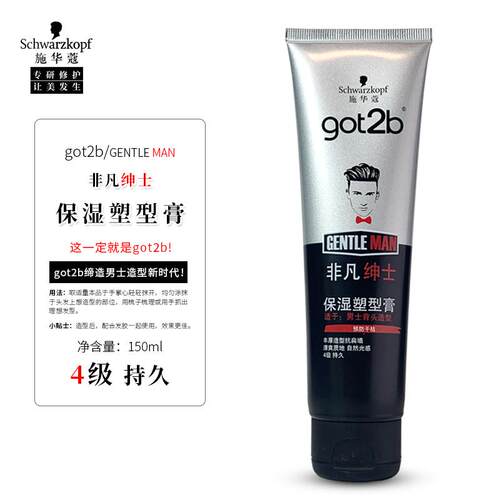 非凡绅士保湿塑型膏大背头