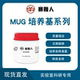 MMO MUG培养基 MUGal肉汤 MUG培养基系列 哥伦比亚MUG培养基 250g