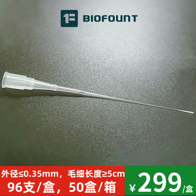 毛细进样针 塑料进样针 10ul微量加样枪头 适配艾本德微量进样针