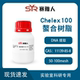 chelex100螯合树脂50 100mesh DNA提取试剂