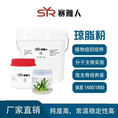 琼脂粉实验室用一瓶包邮