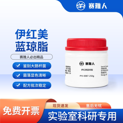 伊红美蓝琼脂培养基大肠杆菌分离