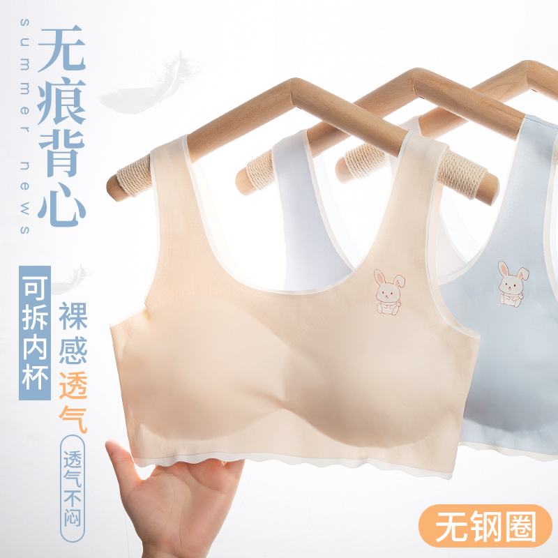 觅诗萱冰丝发育期少女内衣学生