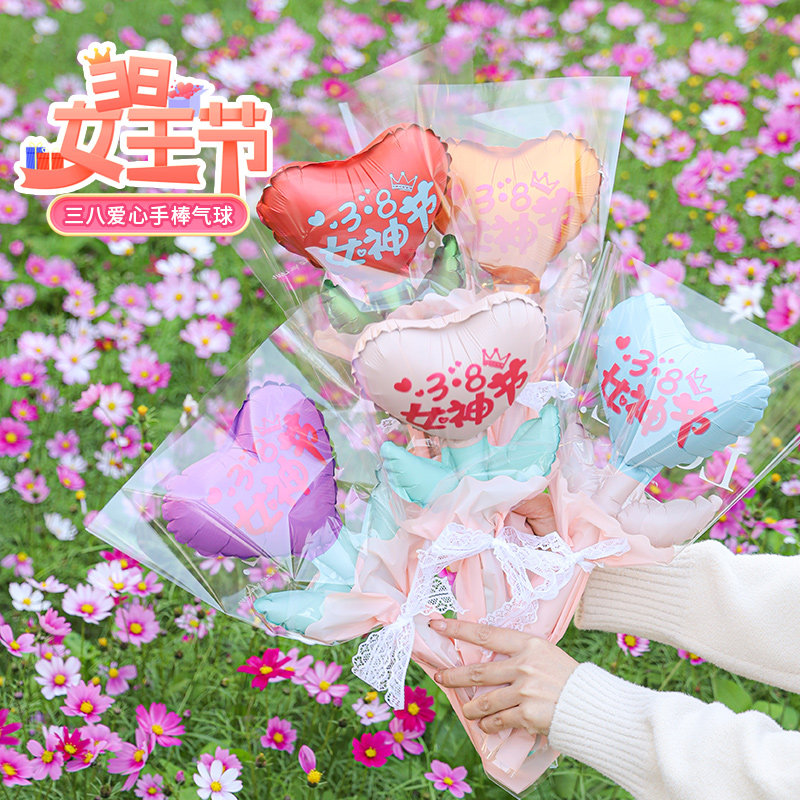 38女神节装饰幼儿园送妈妈的小礼物爱心花束铝膜气球商场活动礼品
