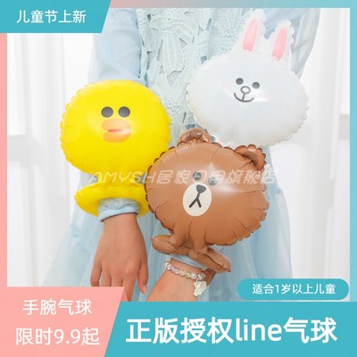 amysh铝膜气球手环line可爱