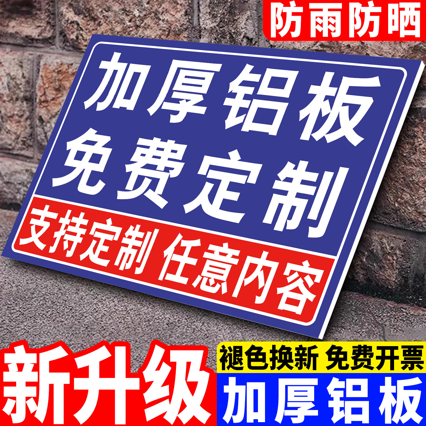 定制铝板警示牌标识牌户外不锈钢标示牌指示牌告示牌挂牌警告牌广告牌安全标志牌高压危险提示牌子贴纸制作