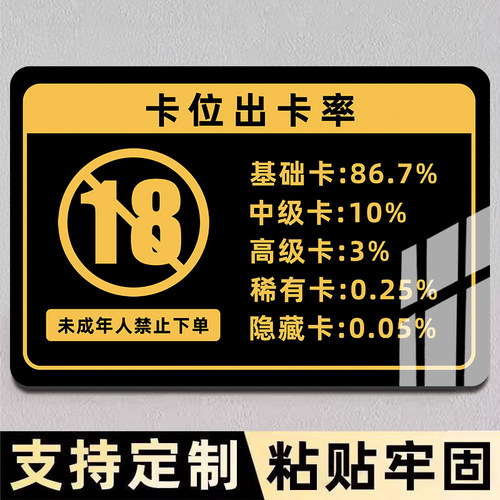 禁止向未成年销售烟酒提示牌