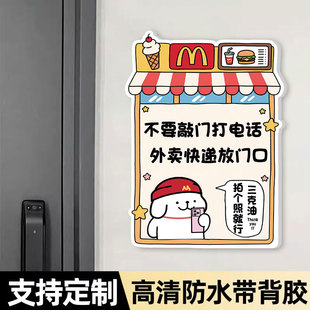快递外卖放门口指示牌不要敲门提示牌磁吸门牌高级感入户门口家用发信息可爱卡通外卖放这里存放处提示牌定制