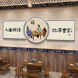 怀旧火锅店墙面壁纸饭店楼梯墙上挂画 网红餐饮店文化墙装 饰画中式