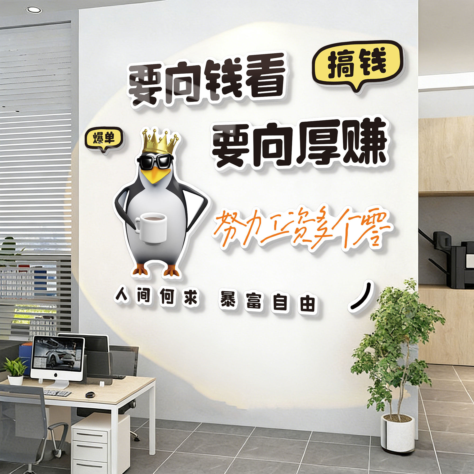 公司企业文化墙贴画公司办公室激励志标语展示墙氛围布置装饰画QT,家居饰品,软装墙贴,淘宝优惠券,粉丝福利购,淘宝优惠卷