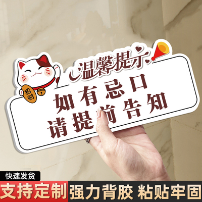 如有忌口请提前告知亚克力标识牌自助调料区免费小菜指示牌餐厅饭店火锅店麻辣烫调料台广告贴扫码点餐墙贴