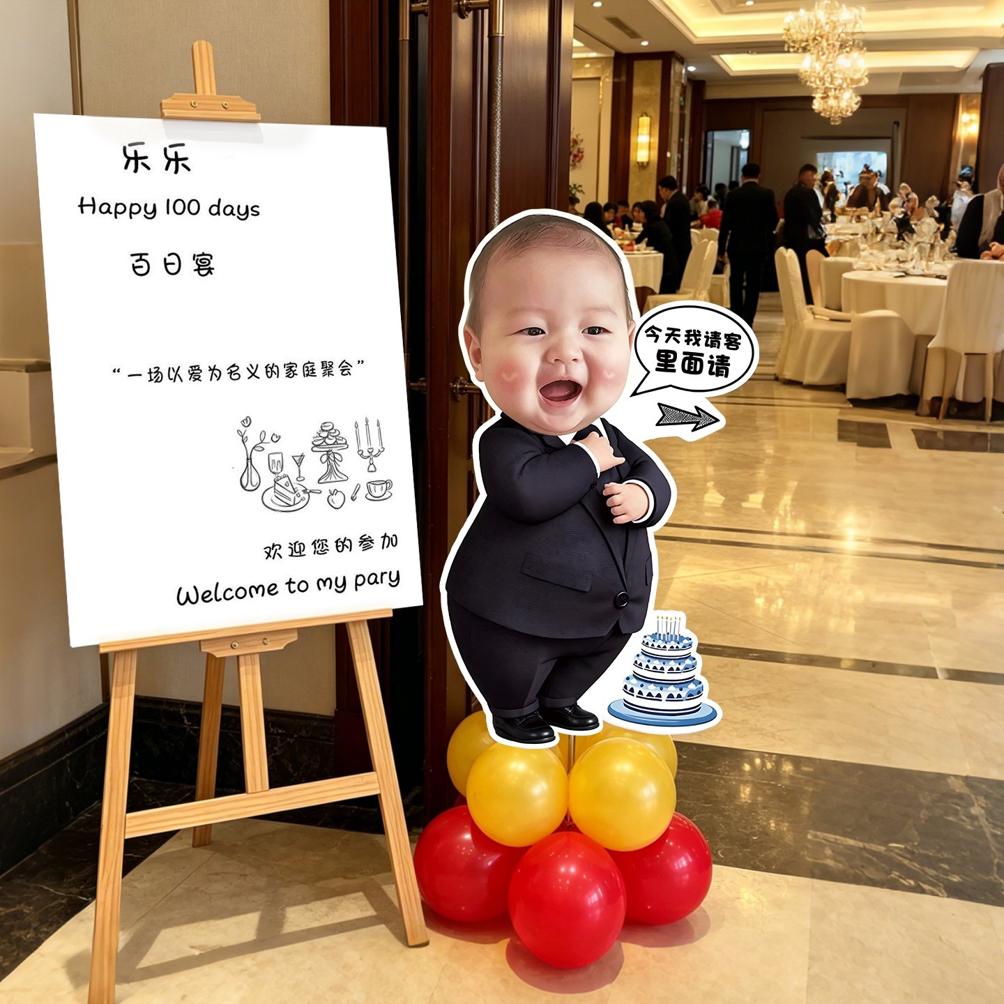 宝宝宴迎宾牌百日周岁生日布置图片