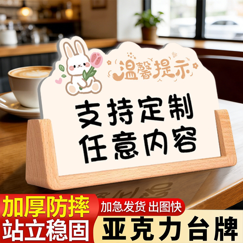 【支持定制】亚克力广告牌图片