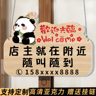 店主就在附近随叫随到提示牌离开一会马上回来挂牌出去一会稍等一下外出送货店铺商户暂时离开告示牌定制吊牌