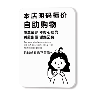 谢绝还价提示牌服装店不议价牌子概不赊账温馨提示贴纸利薄跑量不还价标牌定制