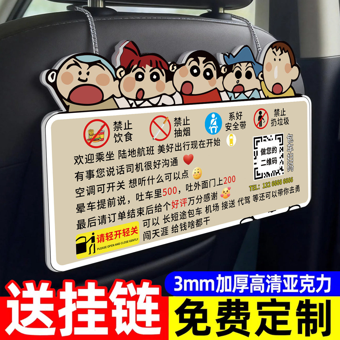 网约车车内提示贴滴滴网约车搞笑幽默挂牌车内车上禁止吸烟吃东西提示牌后排包车广告牌评价牌必备神器定制,文具电教/文化用品/商务用品,标志牌/提示牌/付款码,淘宝优惠券,粉丝福利购,淘宝优惠卷