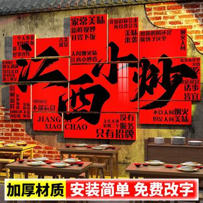 【极速发货】餐饮店墙面装饰