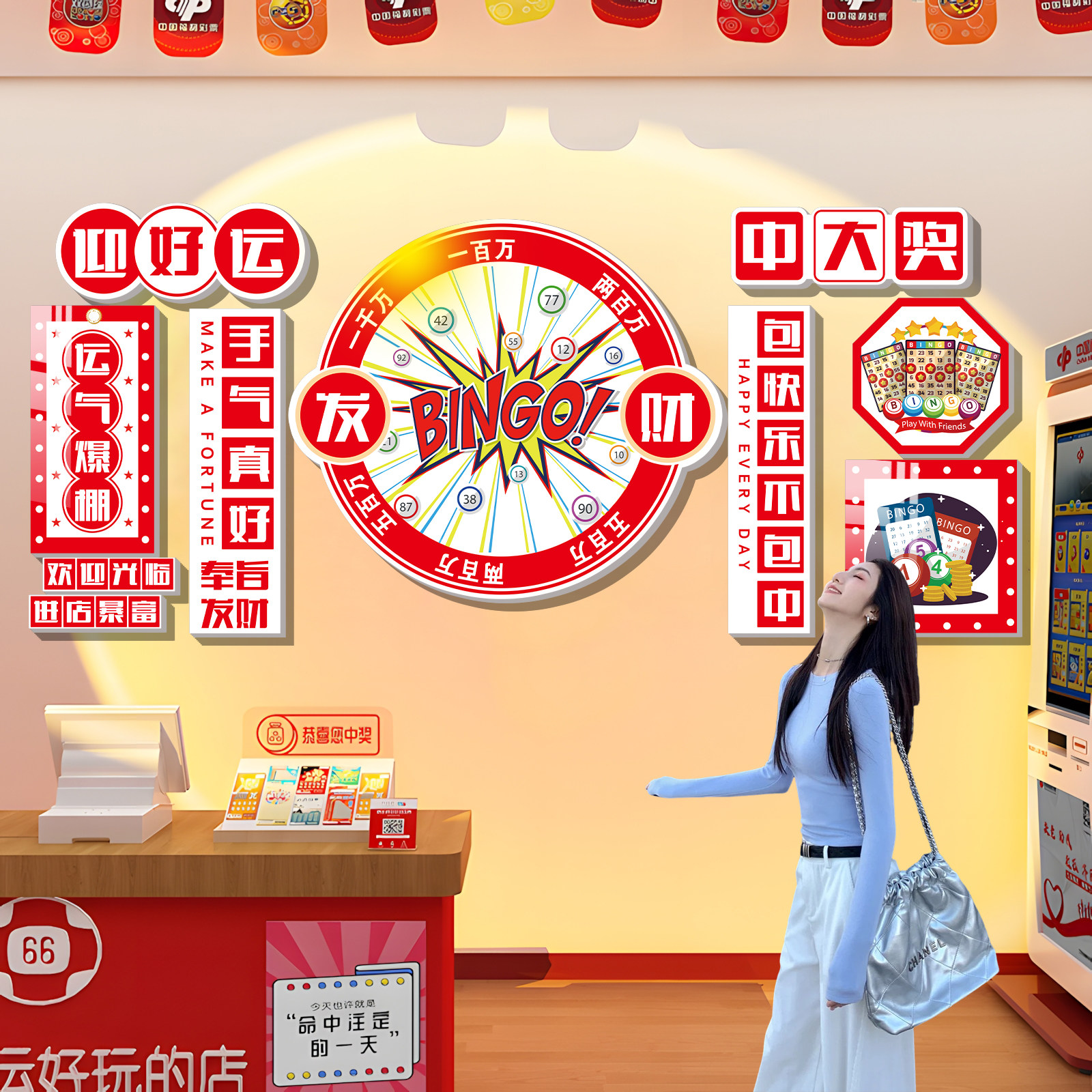 福彩彩票店装饰收银吧台形象墙中国体育彩票主题文化背景墙贴纸画