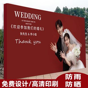 婚庆婚礼背景墙喷绘布迎宾海报定制装饰布布置定制婚庆结婚海报hb