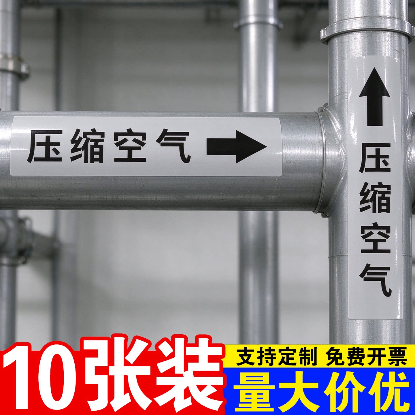 【采购优选】定制管道标识贴纸