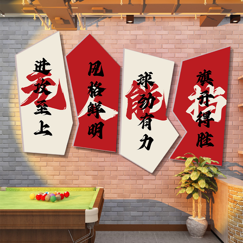 网红创意台球厅装饰画桌球俱乐部活动中心氛围布置3D立体文化墙贴,家居饰品,文化墙贴,淘宝优惠券,粉丝福利购,淘宝优惠卷