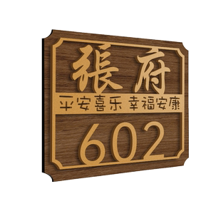3949门牌贴招财进宝仿古门牌号码牌家用轻奢创意入户门口门牌号高级感装饰挂牌店铺公司小区住宅吉祥数字门贴