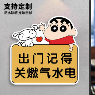 关煤气提示牌贴纸关水电出门提醒牌灶台忘关火警示老人关火出门温馨提示牌记得关燃气厨房提示牌亚克力定制