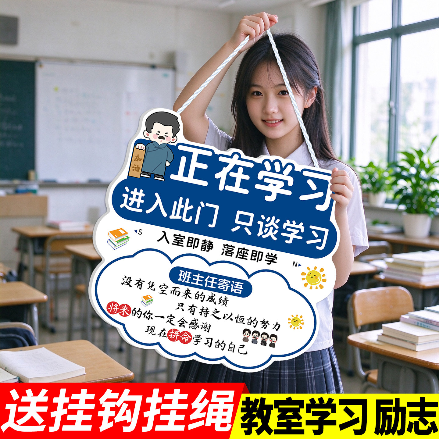 班主任寄语入室即静入座即学励志