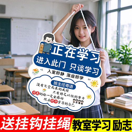 班主任寄语入室即静入座即学励志