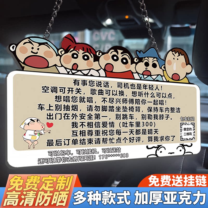 网约车幽默专用提示牌定制