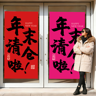 年末清仓海报服装店全场清仓大甩卖广告纸年末终底大促销广告牌hb