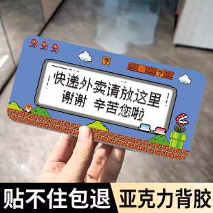 创意墙贴定制 外卖快递请放门口提示牌快递外卖存放处家用请勿敲门标识牌亚克力按门铃敲一下门告示牌ins风格