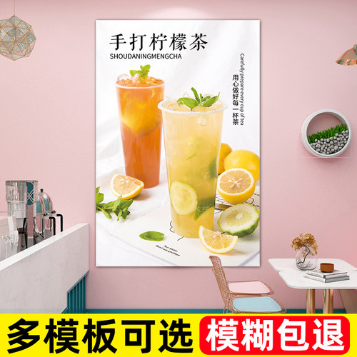 奶茶店饮品图片柠檬水海报