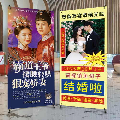 哲众搞笑结婚海报高清打印