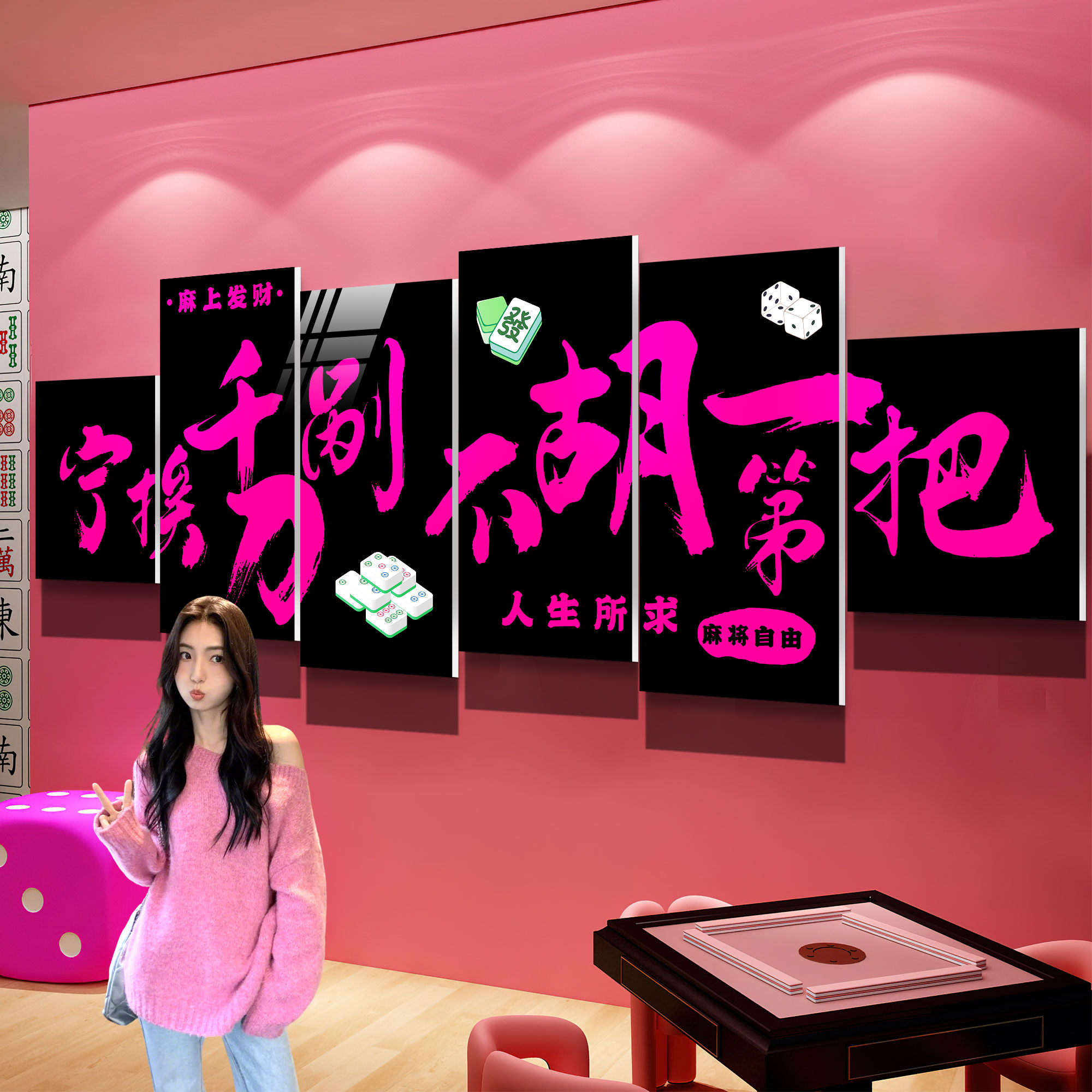 网红麻将馆装饰挂画棋牌室布置