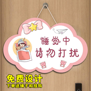 睡觉中请勿打扰门挂牌午休学习中进屋请敲门亚克力温馨提示家用卧室可爱卡通装饰私人空间非请勿进牌定制
