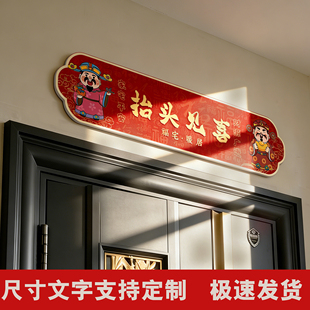 抬头见喜出门见喜门贴入户门门头装饰挂画防撞搬家福宅氛围布置QT