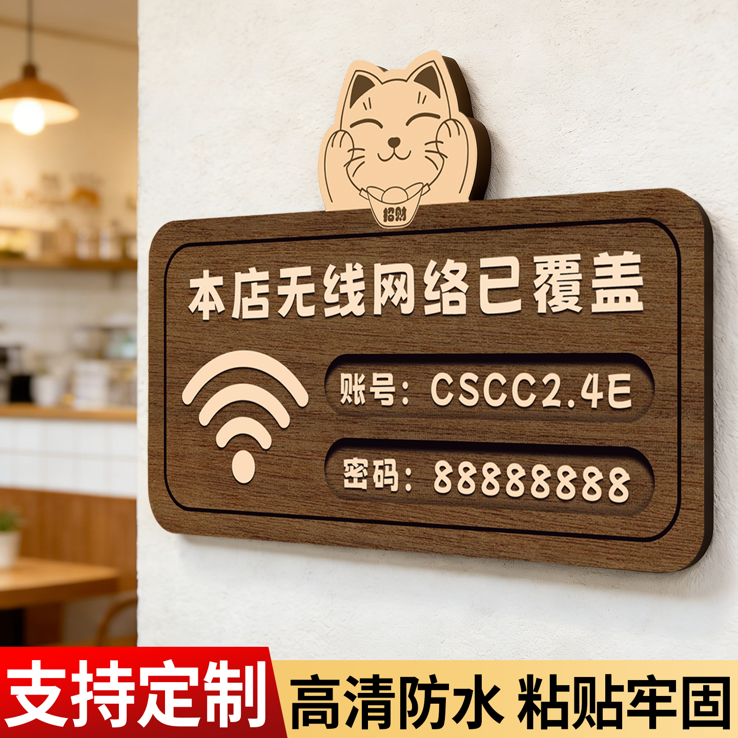 wifi提示牌无线wifi密码提示牌墙贴定制酒店餐厅无线网络标志