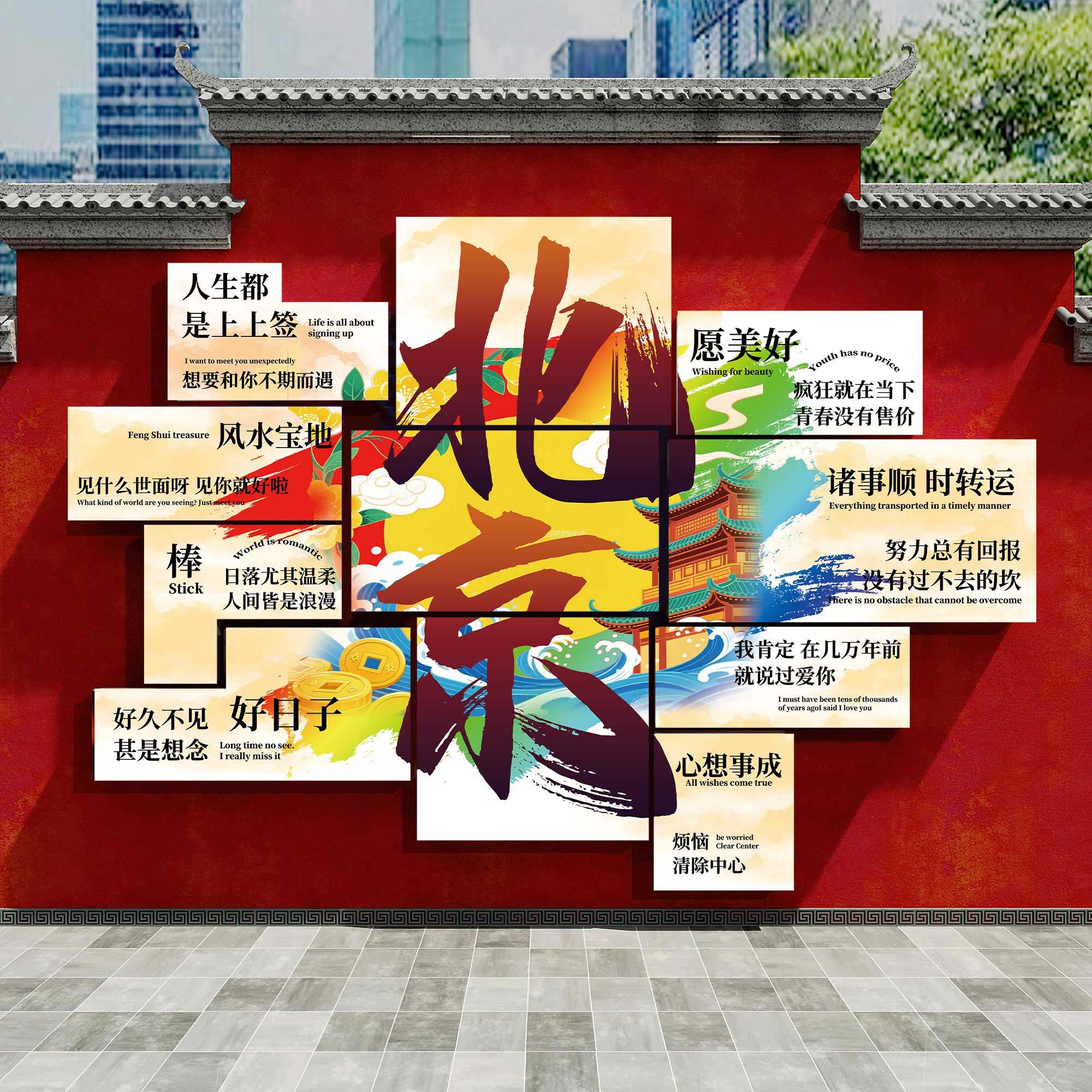 网红打卡墙造景拍照区布置背景花墙装饰户外民宿氛围形象墙贴纸QT,家居饰品,文化墙贴,淘宝优惠券,粉丝福利购,淘宝优惠卷