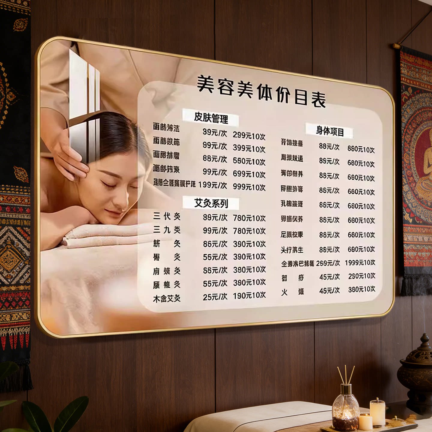 美容院价格表价目册美业价目表设计制作牌海报定制挂墙美甲美睫店养生