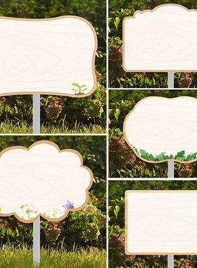 空白班牌定制幼儿园种植区牌子diy菜园插地牌学校班级小农场劳动实践基地园艺农场菜地指示牌子种植园植物牌